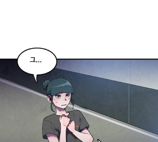 생존로그 24화 86