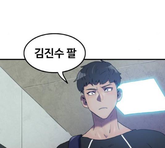 생존로그 24화 88