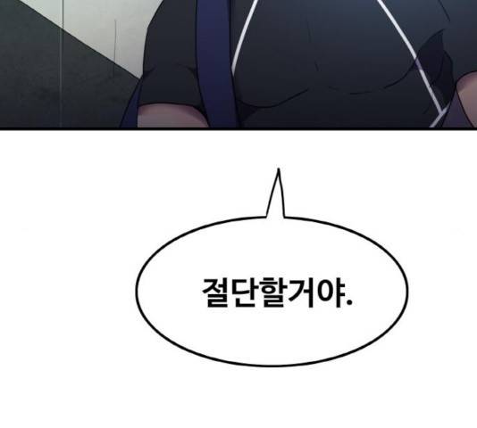 생존로그 24화 89