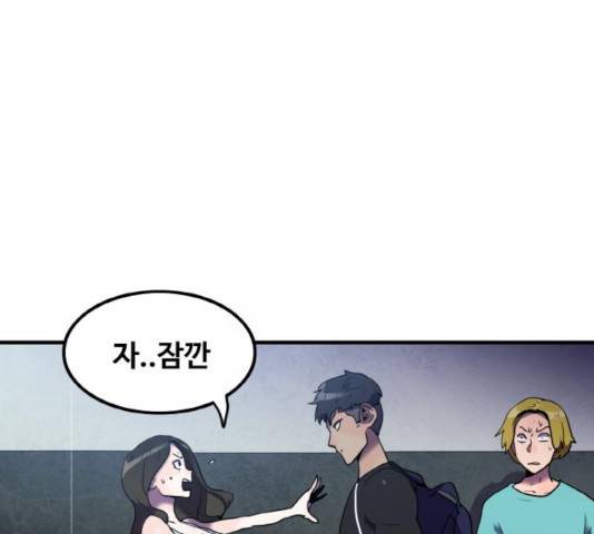 생존로그 24화 91