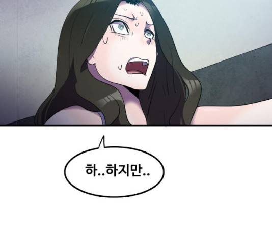 생존로그 24화 98