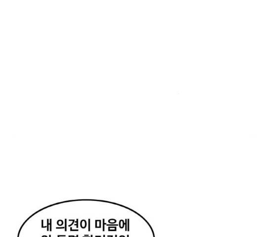 생존로그 24화 102