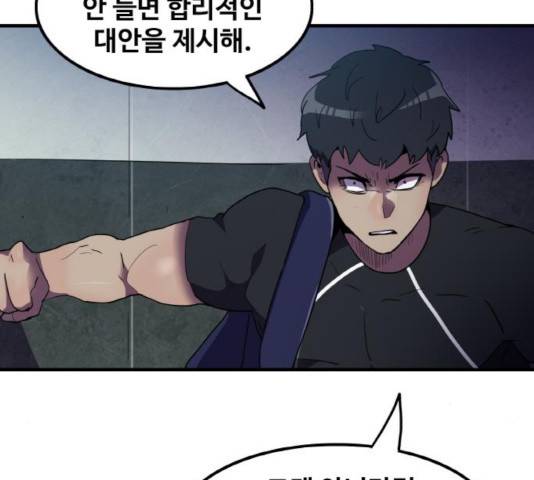 생존로그 24화 103