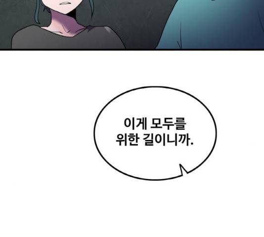 생존로그 24화 105