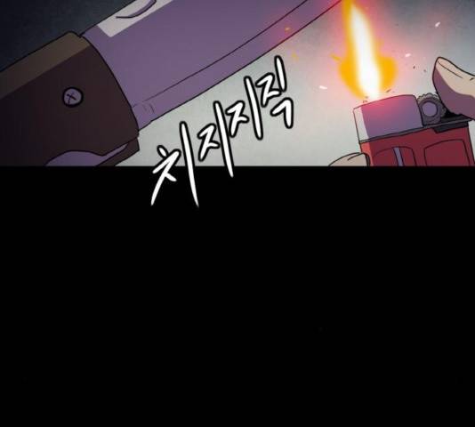 생존로그 24화 113