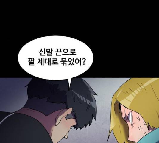 생존로그 24화 117