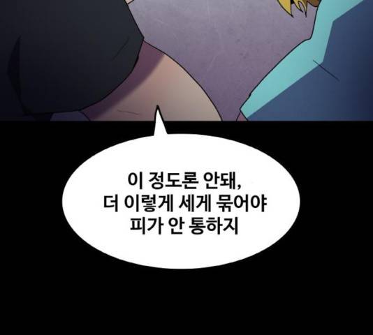 생존로그 24화 118