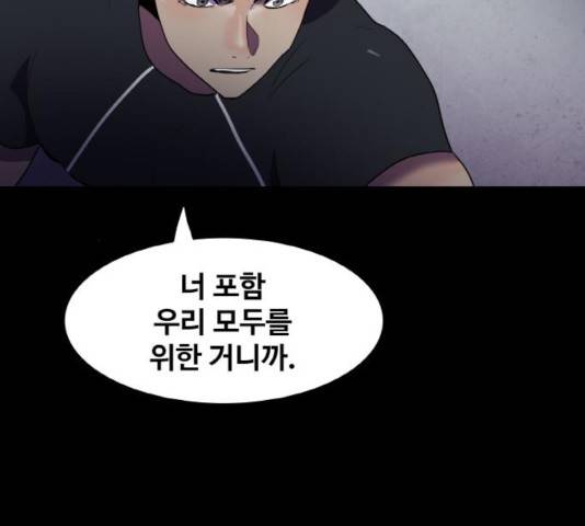 생존로그 24화 122