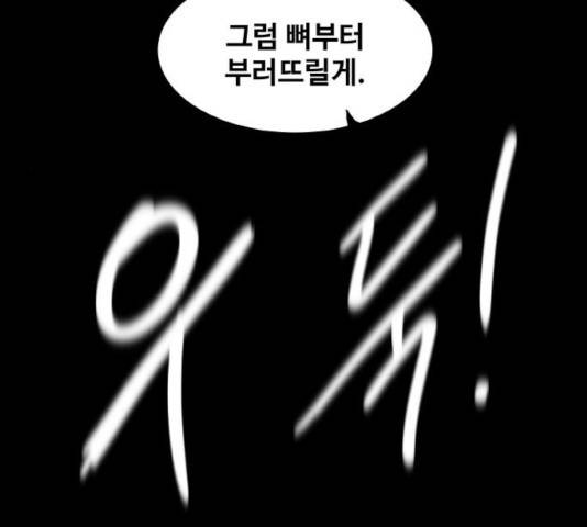 생존로그 24화 124