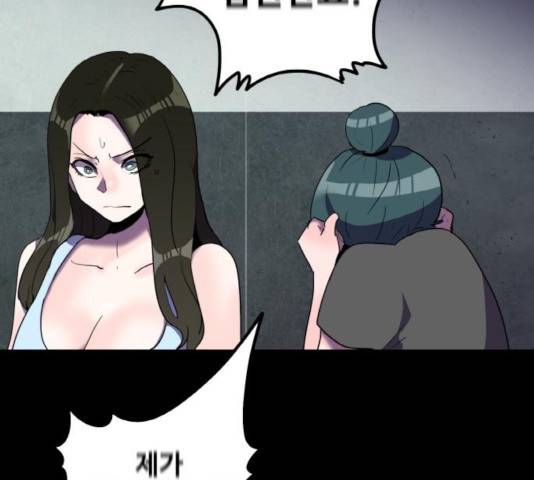 생존로그 24화 127