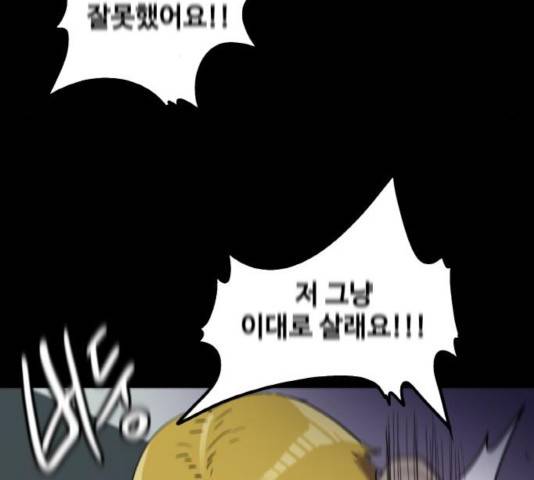 생존로그 24화 128