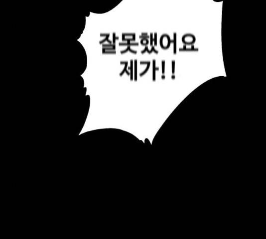 생존로그 24화 131