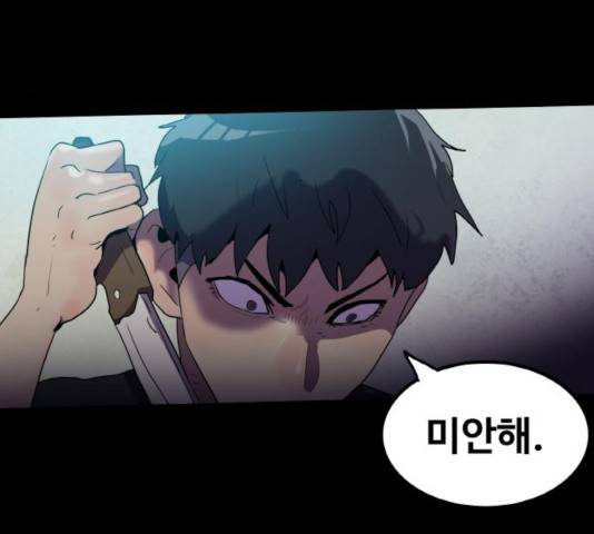 생존로그 24화 132