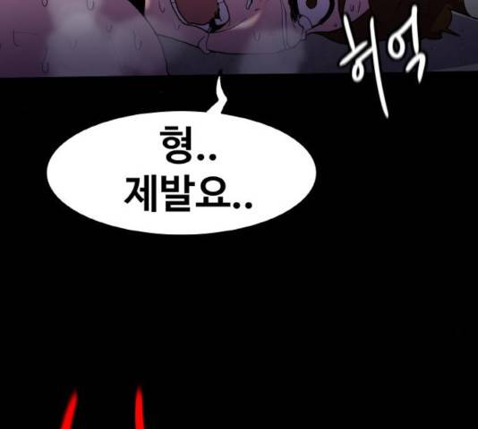 생존로그 24화 134