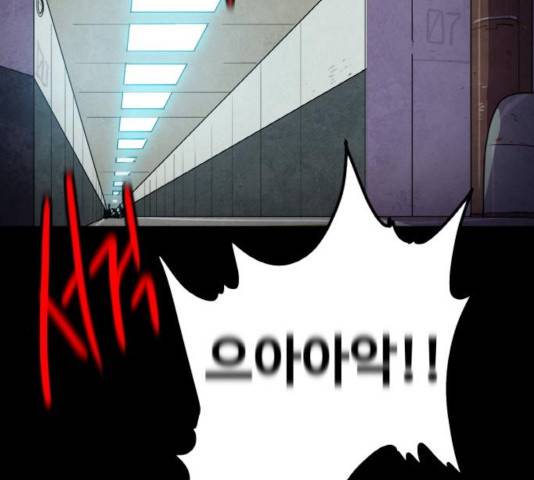 생존로그 24화 138