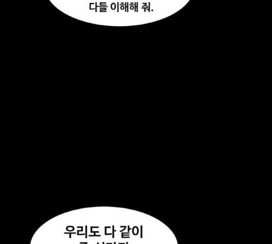 생존로그 24화 145