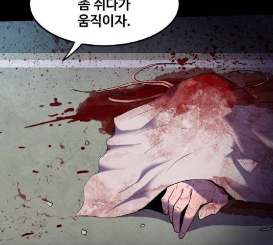 생존로그 24화 146
