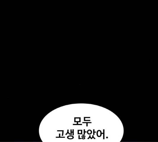 생존로그 24화 150