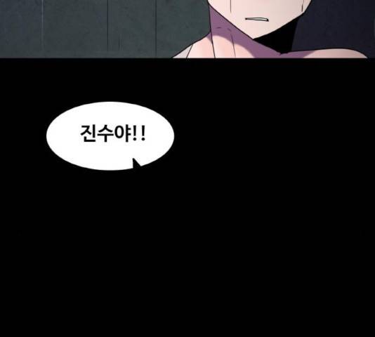 생존로그 24화 154