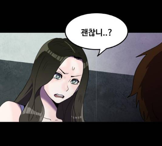 생존로그 24화 155