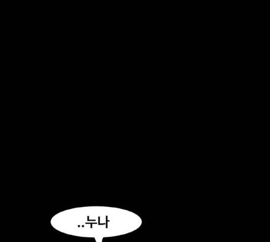 생존로그 24화 156