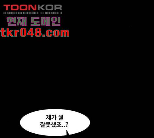 생존로그 24화 158