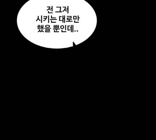 생존로그 24화 160