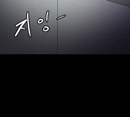 생존로그 24화 170