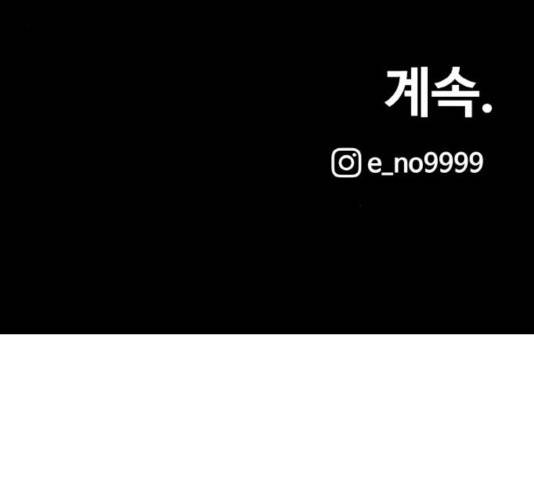 생존로그 24화 171