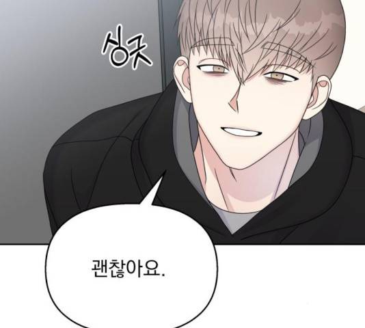 순정말고 순종 49화 6