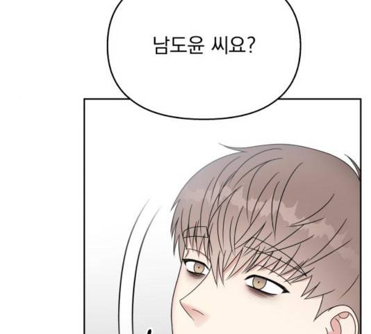 순정말고 순종 49화 14