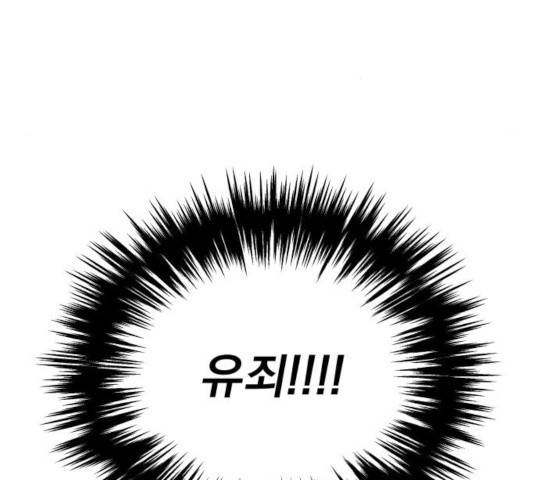 순정말고 순종 49화 27