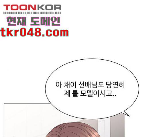 물어보는 사이 24화 1