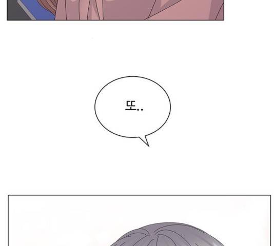 물어보는 사이 24화 3