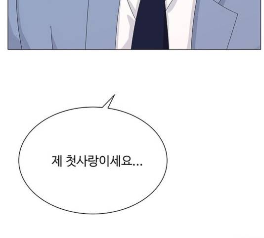 물어보는 사이 24화 5