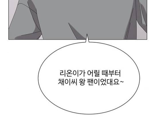 물어보는 사이 24화 10