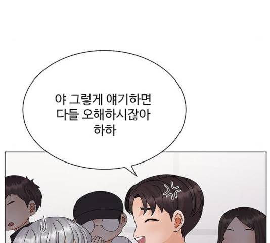 물어보는 사이 24화 11