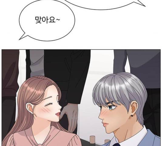물어보는 사이 24화 14