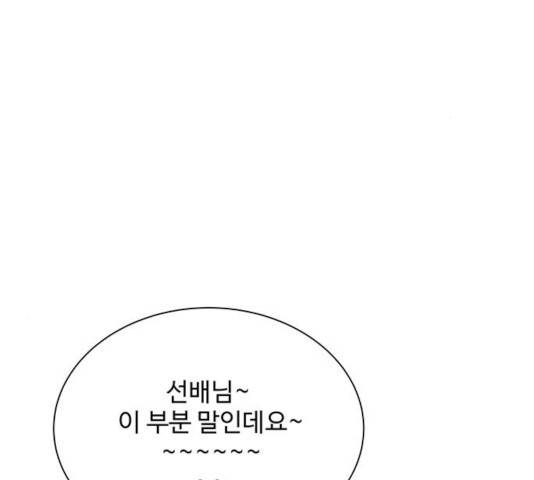 물어보는 사이 24화 18
