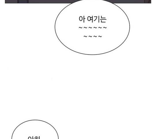 물어보는 사이 24화 20