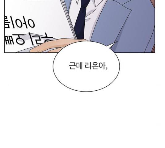 물어보는 사이 24화 22