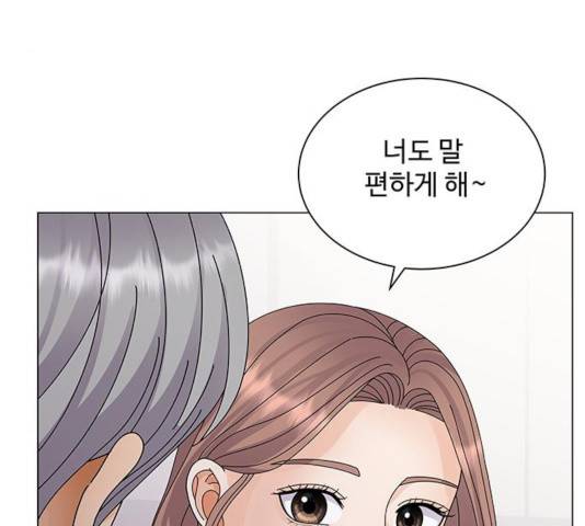 물어보는 사이 24화 23