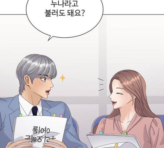 물어보는 사이 24화 26