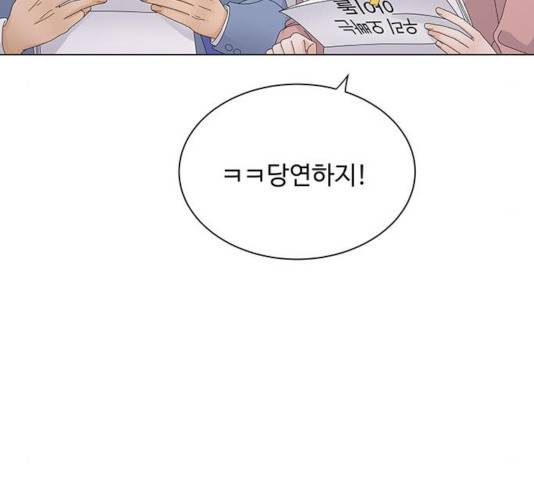 물어보는 사이 24화 27