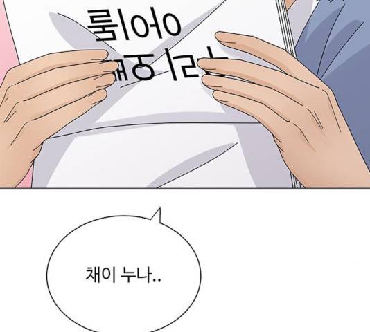 물어보는 사이 24화 29