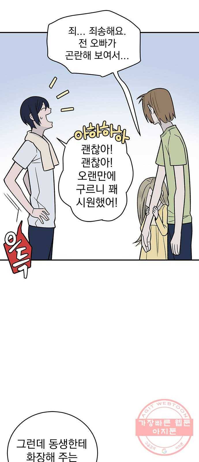 패션쇼 11화 6