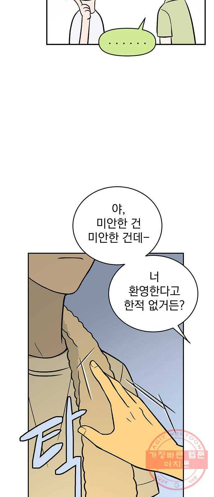 패션쇼 11화 9