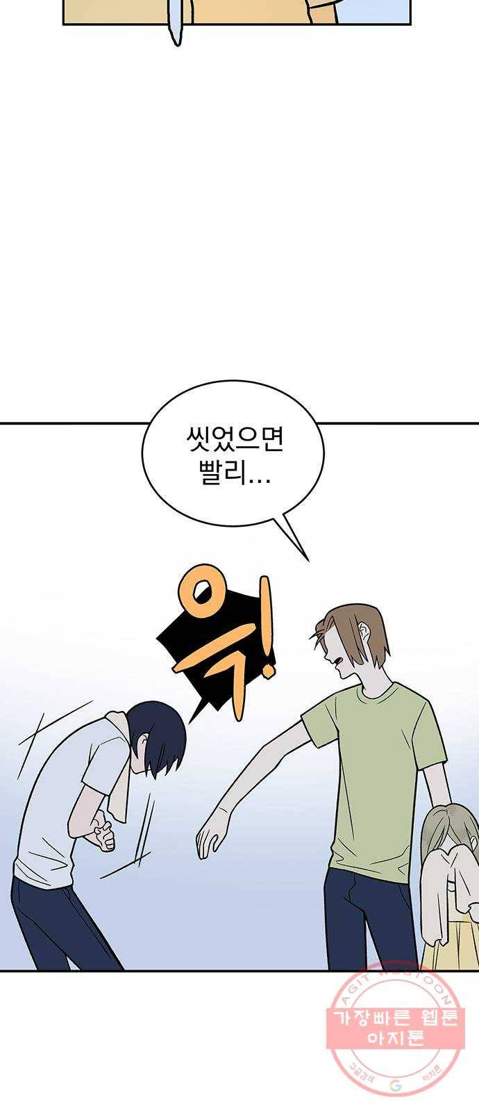 패션쇼 11화 10