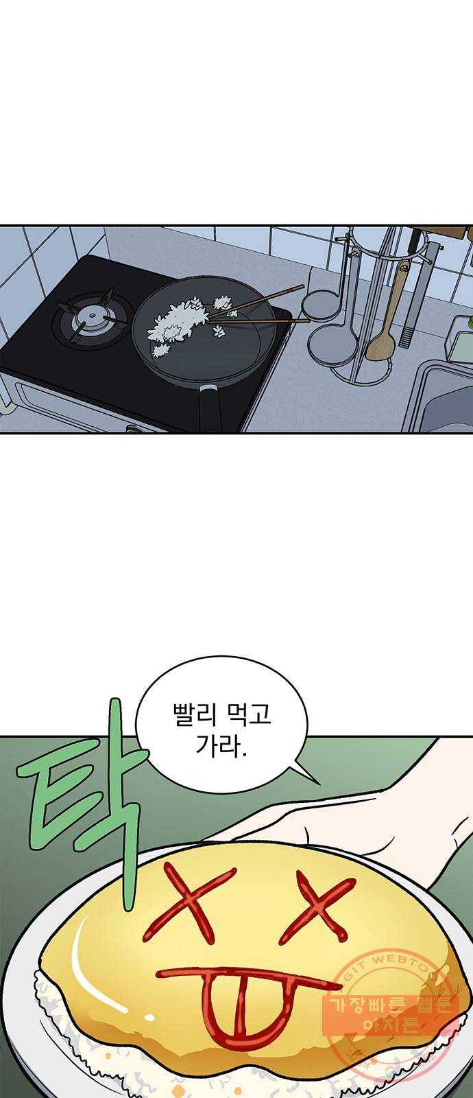 패션쇼 11화 14