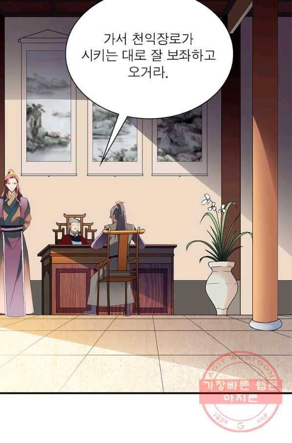 무신향로 145화 3